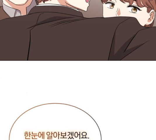 슈퍼스타 천대리 49화 113