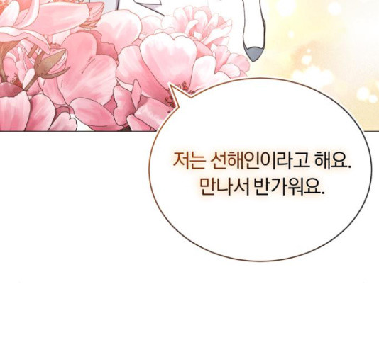 슈퍼스타 천대리 49화 116