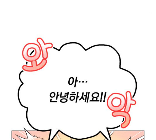 슈퍼스타 천대리 49화 117