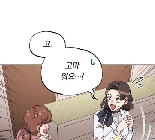 슈퍼스타 천대리 49화 120