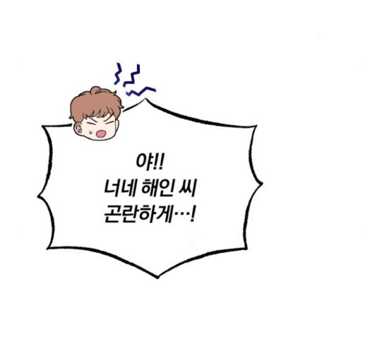 슈퍼스타 천대리 49화 122