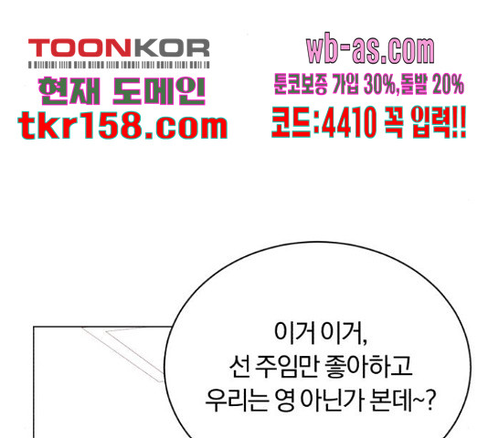 슈퍼스타 천대리 49화 123
