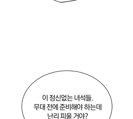 슈퍼스타 천대리 49화 126