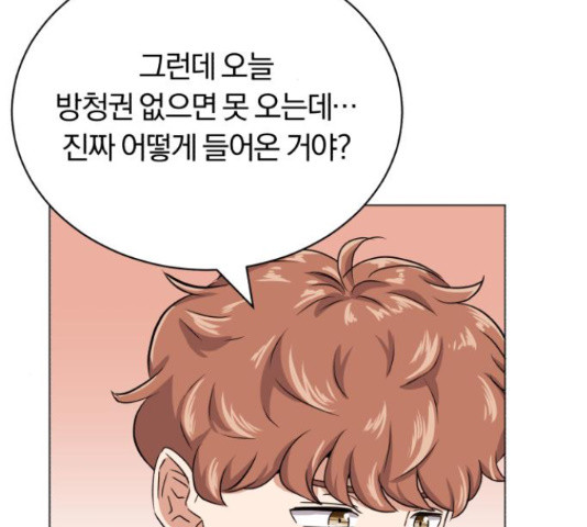 슈퍼스타 천대리 49화 129