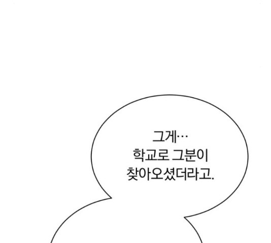 슈퍼스타 천대리 49화 131