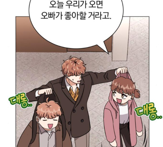 슈퍼스타 천대리 49화 132