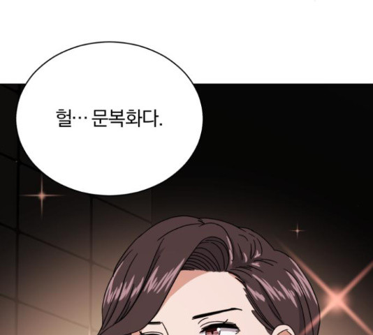슈퍼스타 천대리 49화 139