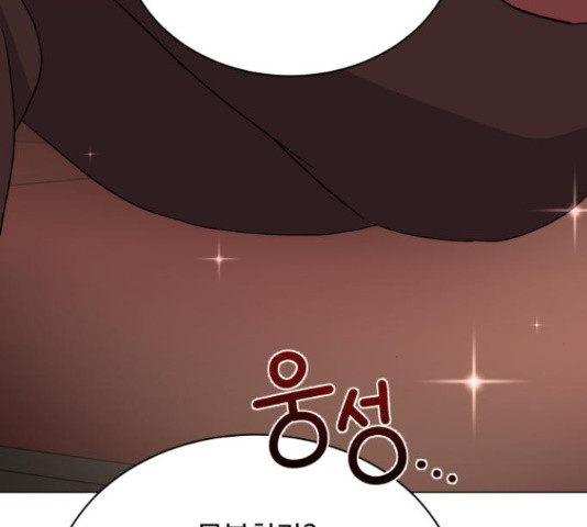 슈퍼스타 천대리 49화 142