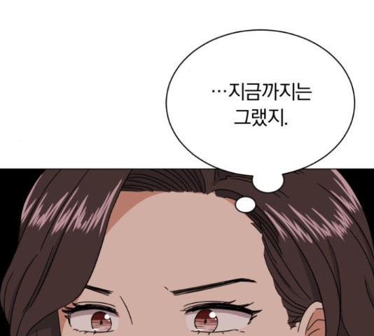 슈퍼스타 천대리 49화 144