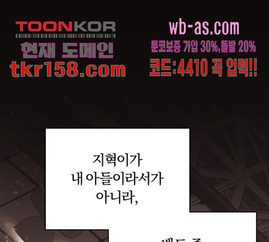 슈퍼스타 천대리 49화 146