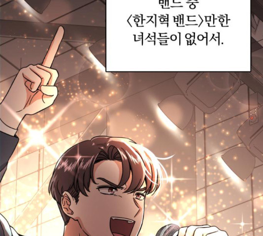슈퍼스타 천대리 49화 147