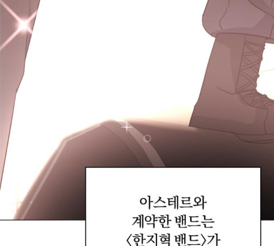 슈퍼스타 천대리 49화 150
