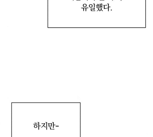 슈퍼스타 천대리 49화 151