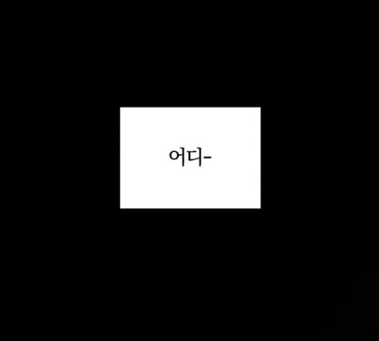 슈퍼스타 천대리 49화 154
