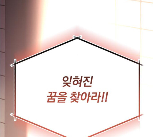 슈퍼스타 천대리 49화 158