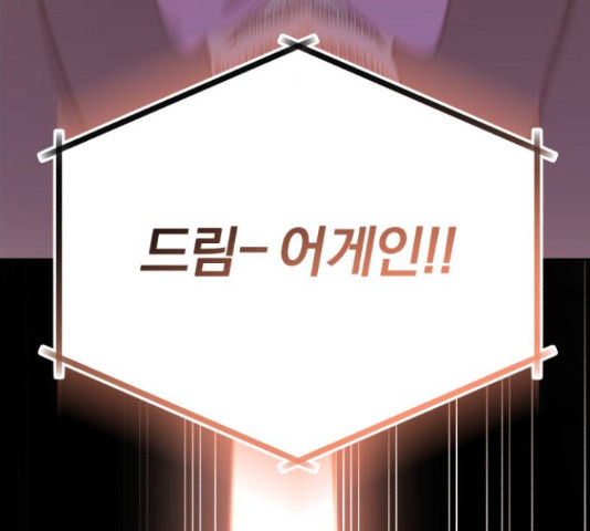 슈퍼스타 천대리 49화 161