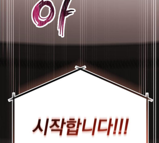 슈퍼스타 천대리 49화 168