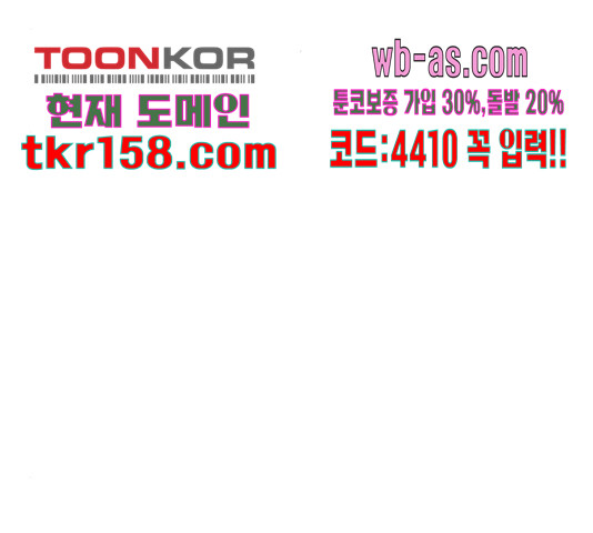 슈퍼스타 천대리 49화 171