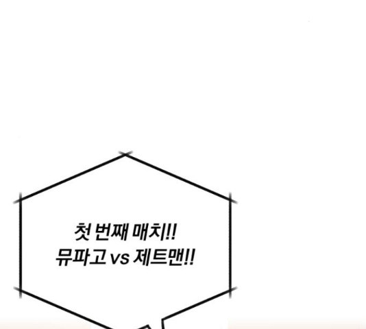 슈퍼스타 천대리 49화 172