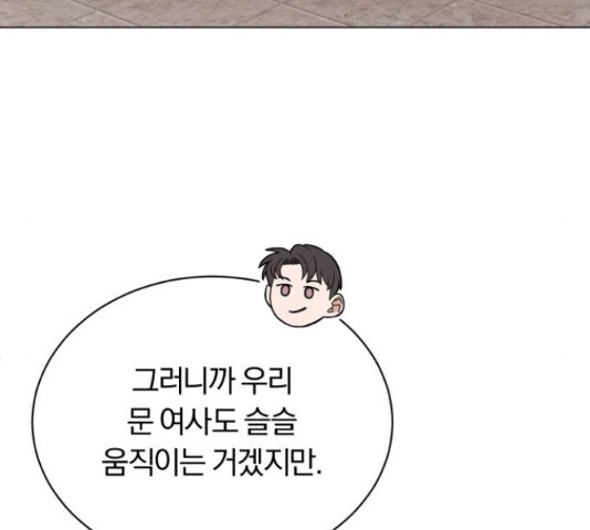 슈퍼스타 천대리 49화 178