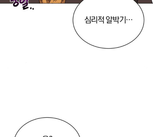 슈퍼스타 천대리 49화 180