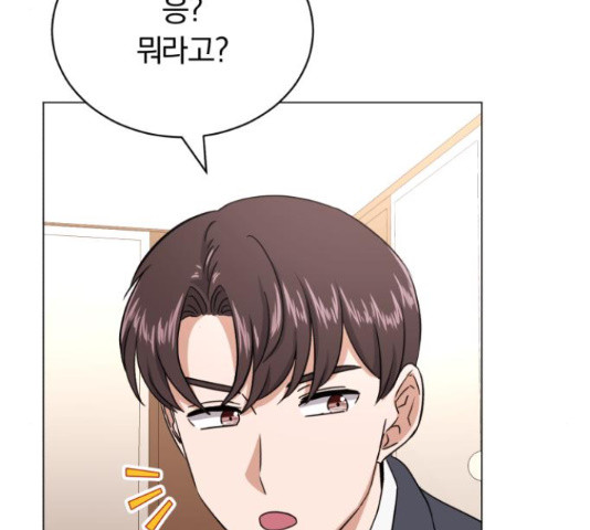 슈퍼스타 천대리 49화 181