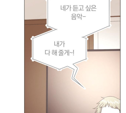 슈퍼스타 천대리 49화 185