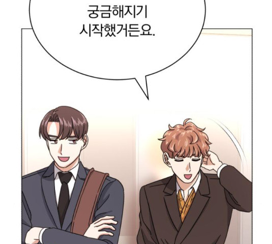 슈퍼스타 천대리 49화 188