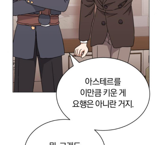 슈퍼스타 천대리 49화 189
