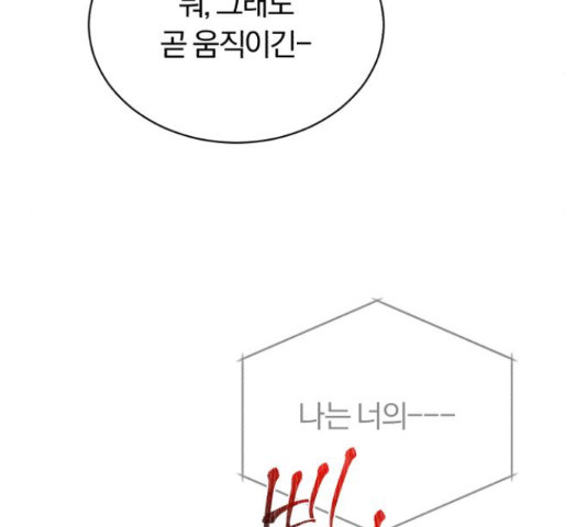 슈퍼스타 천대리 49화 190