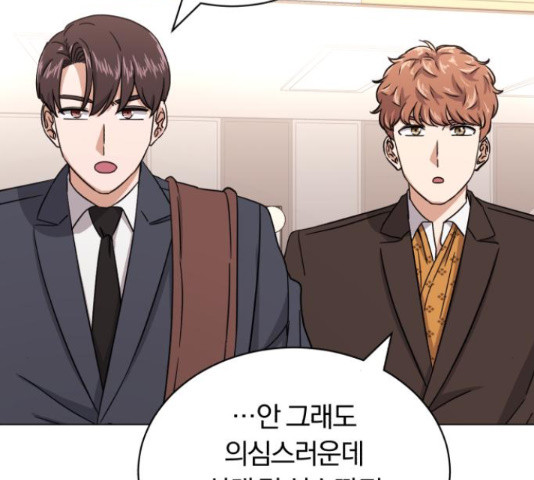 슈퍼스타 천대리 49화 192