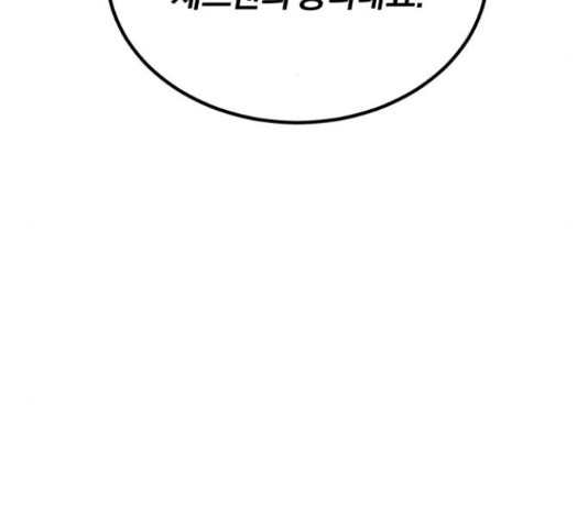 슈퍼스타 천대리 49화 194