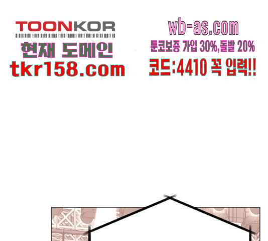 슈퍼스타 천대리 49화 195