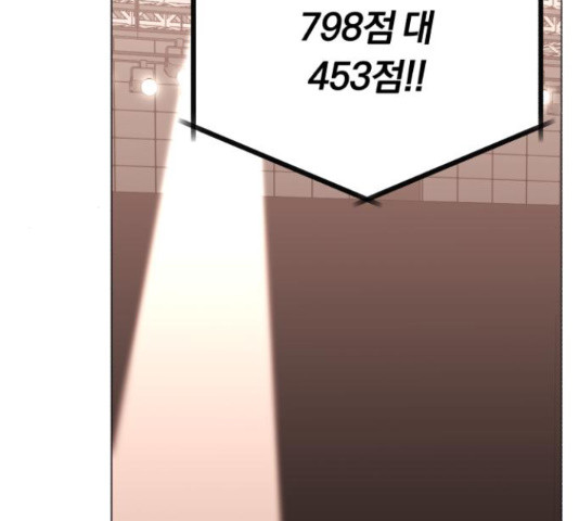 슈퍼스타 천대리 49화 196