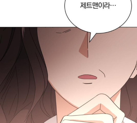 슈퍼스타 천대리 49화 199