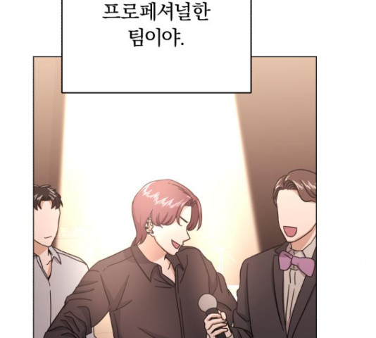 슈퍼스타 천대리 49화 204