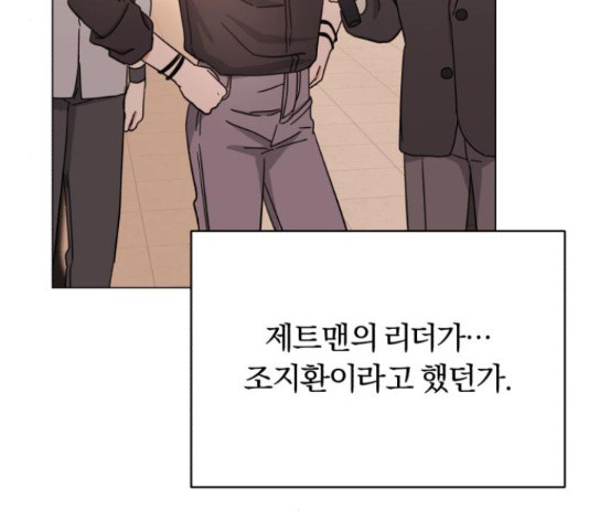 슈퍼스타 천대리 49화 205