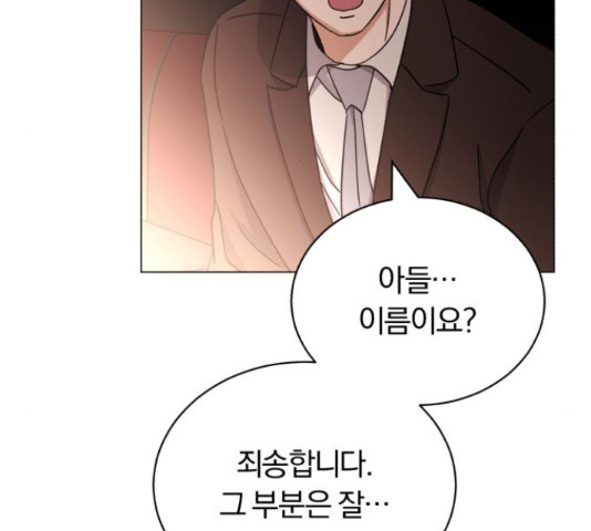 슈퍼스타 천대리 49화 210