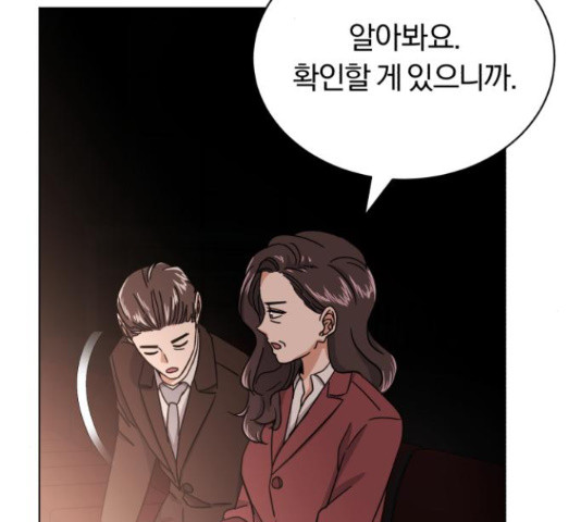 슈퍼스타 천대리 49화 212