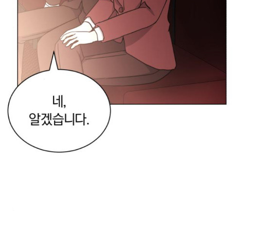 슈퍼스타 천대리 49화 213