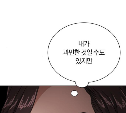 슈퍼스타 천대리 49화 214