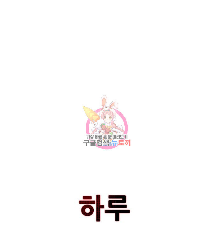 헬크래프트 11화 1