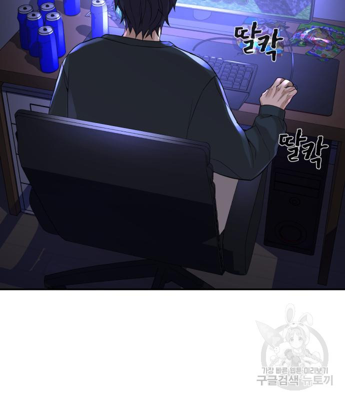 헬크래프트 11화 3