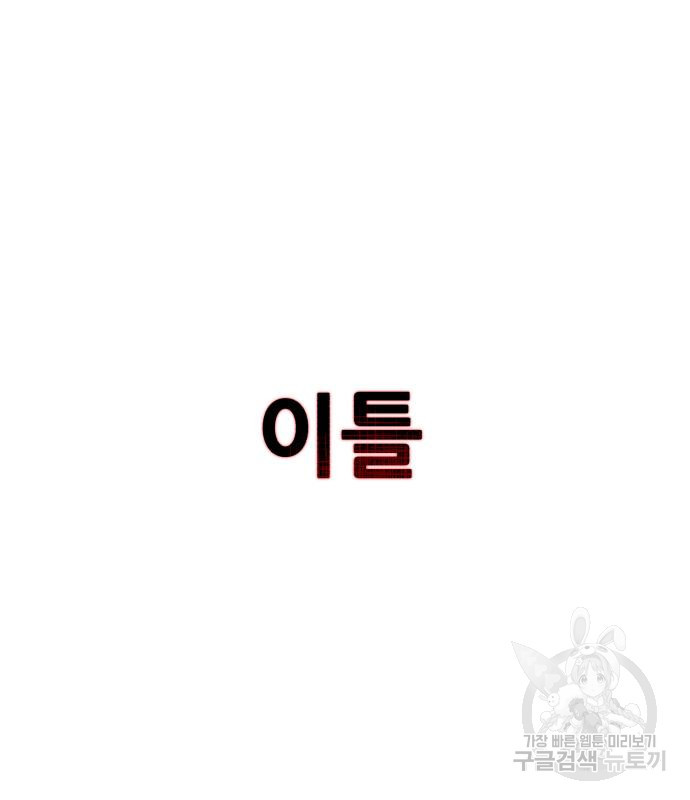 헬크래프트 11화 4