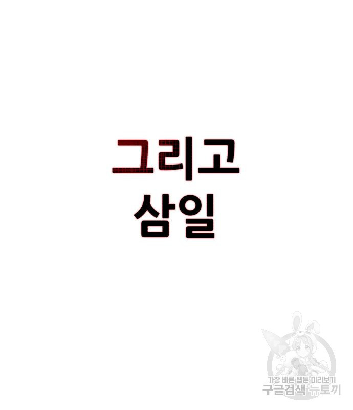 헬크래프트 11화 7
