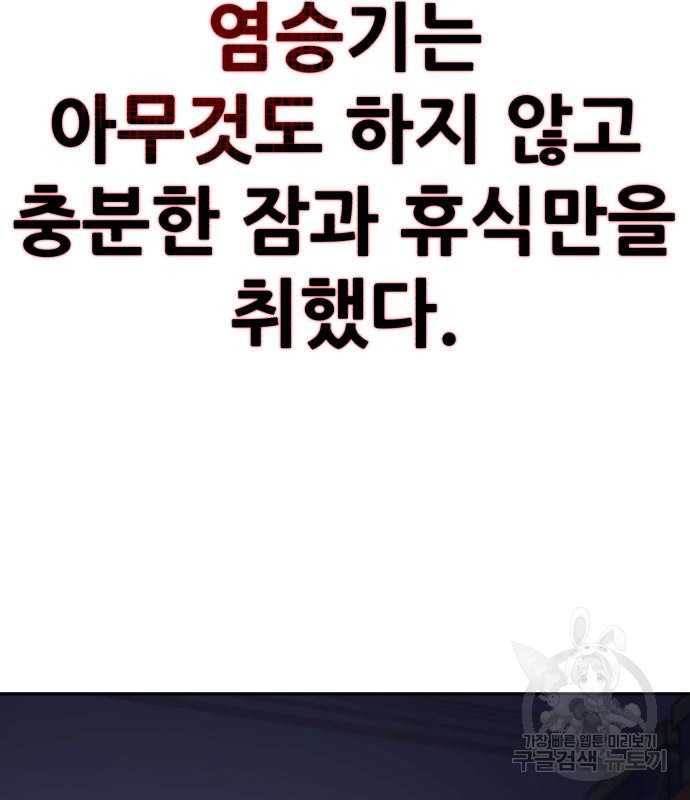 헬크래프트 11화 10