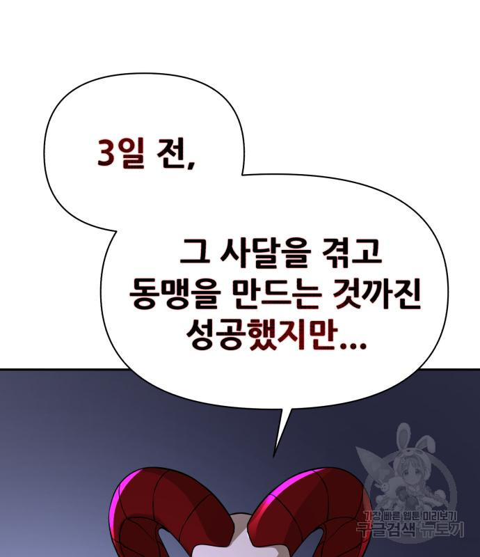 헬크래프트 11화 13