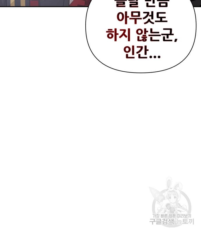 헬크래프트 11화 15