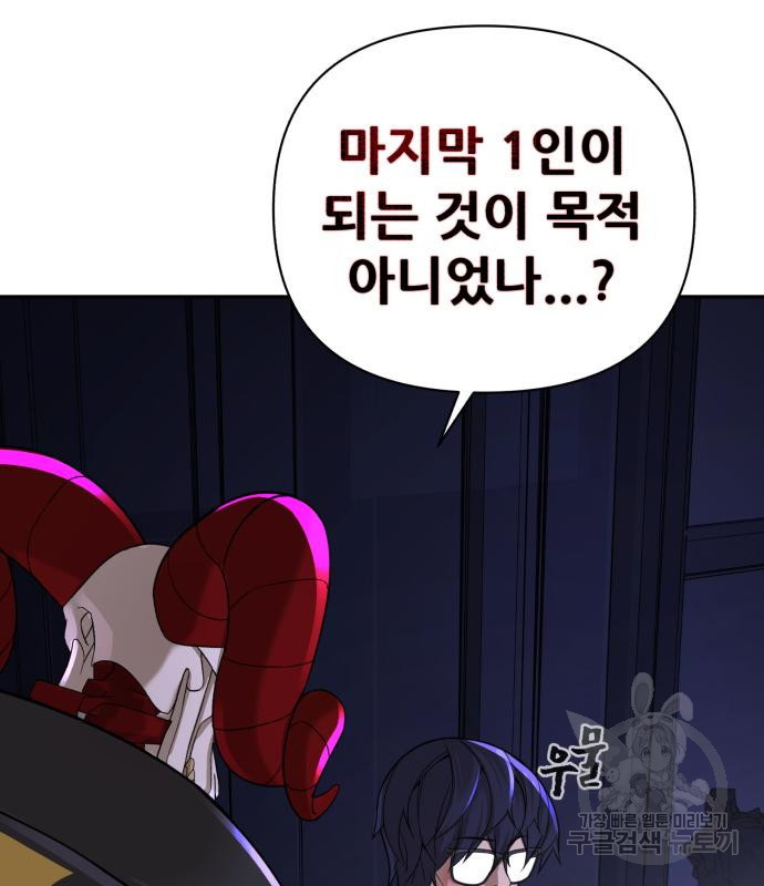 헬크래프트 11화 16