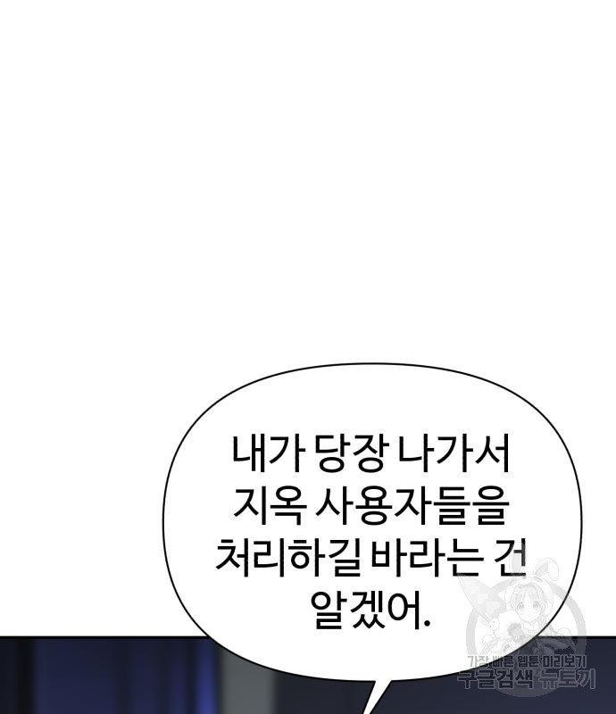 헬크래프트 11화 18